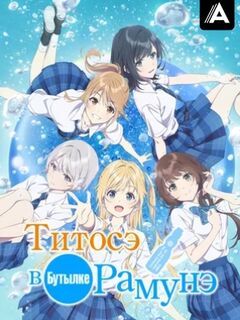 Аниме сериалы