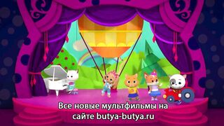Кошечки собачки S1E22 Суперняни
