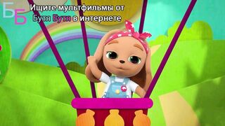 Кошечки собачки S1E84 Положись на меня!