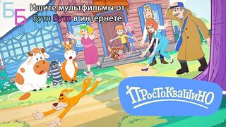 Простоквашино E85 Матроскин в сахаре