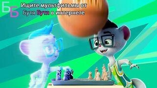 Команда матч S1E1 Открытие