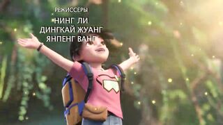 Мишки-Братишки. Снова вместе S1E01 Спасти Бриара