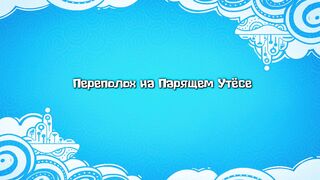 Джей Хрю-Бонд S1E16