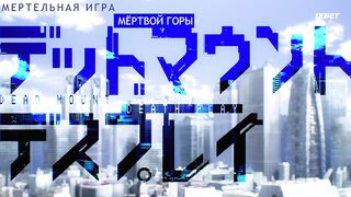 [AniMaunt] Dead Mount Death Play - 09