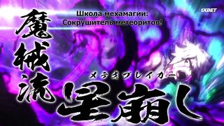 [AniMaunt] Edens Zero 2nd Season - 11