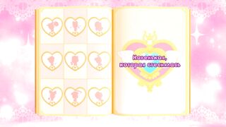 Поймай Тинипин! Королевство эмоций S1E03 Новенькая, которая стеснялась