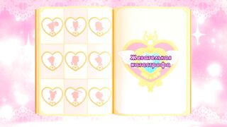 Поймай Тинипин! Королевство эмоций S1E21 Жевательная катастрофа