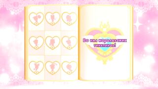 Поймай Тинипин! Королевство эмоций S1E51 Во имя королевских тинипинов!