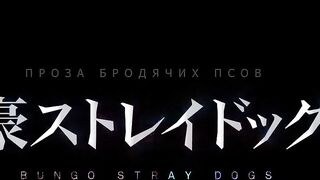 [AniMaunt] Bungou Stray Dogs 5th Season - 05