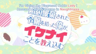 [AniMaunt] Konyaku Haki sareta Reijou wo Hirotta Ore ga Ikenai - 02