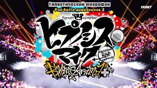 [AniMaunt] Hypnosis Mic Division Rap Battle Rhyme Anima Plus - 04