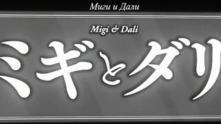 [AniMaunt] Migi to Dali - 05