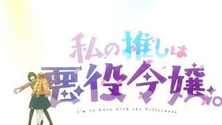 [AniMaunt] Watashi no Oshi wa Akuyaku Reijou - 08