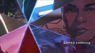 Что если S1E01