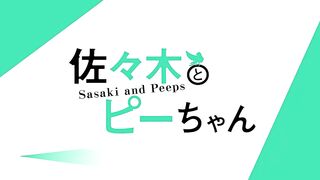 [AniMaunt] Sasaki to Pii-chan - 04