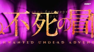 [AniMaunt] Nozomanu Fushi no Boukensha - 07