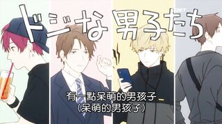 [AniMaunt] Cool Doji Danshi - 01