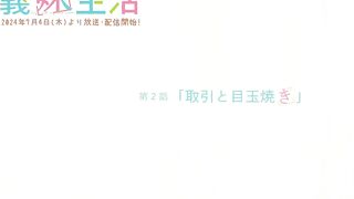 [AniMaunt] Gimai Seikatsu - 02