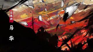 [AniMaunt] Jian Lai - 16