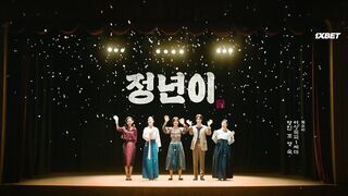 [AniMaunt] Jeongnyeon The Star is Born - 11