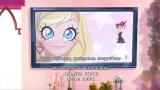 Лолирок S2E23
