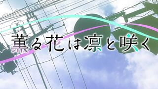 [AniMaunt] The Fragrant Flower Blooms with Dignity S01E04