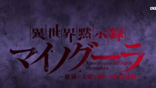 [AniMaunt] Apocalypse Bringer Mynoghra S01E07