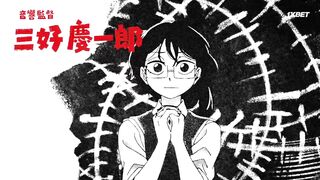 [AniMaunt] Санда 1 сезон 3 серия