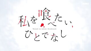 [AniMaunt] Этот монстр хочет меня съесть 1 сезон 6 серия