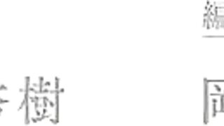 [AniMaunt] Shin Shinka no Mi - Shiranai Uchi ni Kachigumi Jinsei - 10