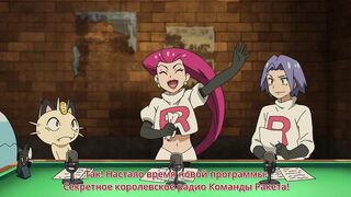 Покемон S25E16 суб