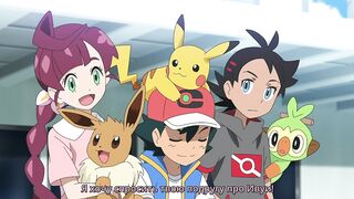 Покемон S25E22 суб