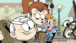 Мой шумный дом S6E08